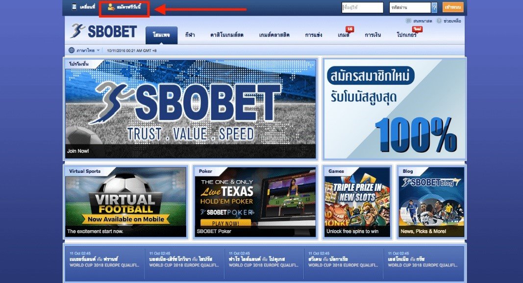 โปรโมชั่น เว็บบอล sbobet